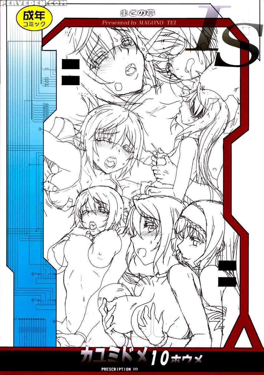 Kayumidome 10 Houme Chapter 1000 Page 31